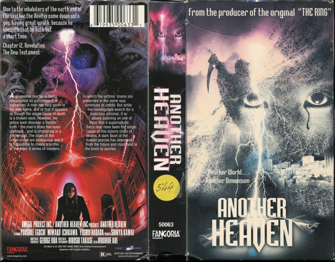 ANOTHER-HEAVEN, ACTION VHS COVER, HORROR VHS COVER, BLAXPLOITATION VHS COVER, HORROR VHS COVER, ACTION EXPLOITATION VHS COVER, SCI-FI VHS COVER, MUSIC VHS COVER, SEX COMEDY VHS COVER, DRAMA VHS COVER, SEXPLOITATION VHS COVER, BIG BOX VHS COVER, CLAMSHELL VHS COVER, VHS COVER, VHS COVERS, DVD COVER, DVD COVERS