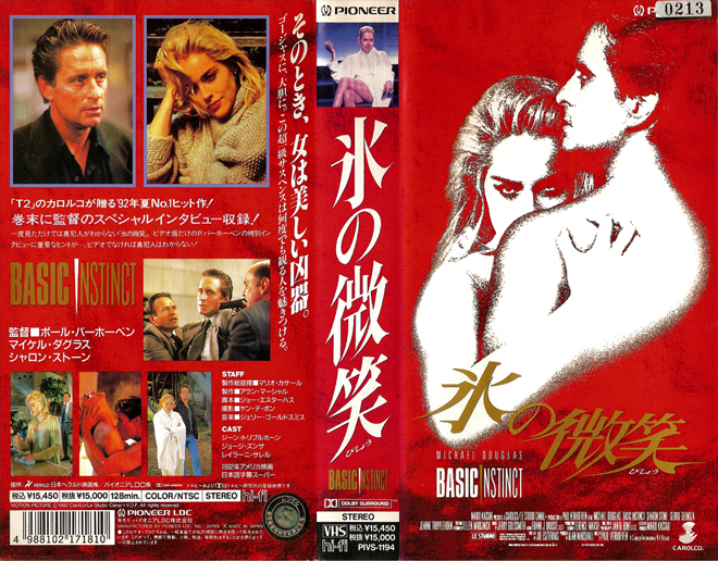 BASIC INSTINCT JAPAN VHS COVER