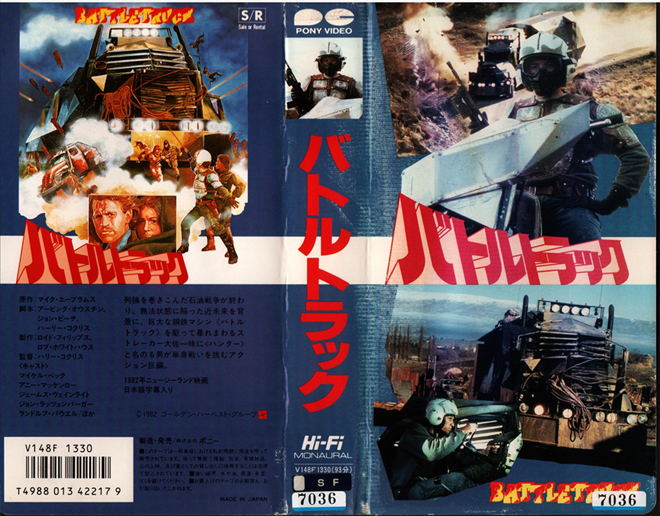 BATTLETRUCK JAPAN COVER, ACTION VHS COVER, HORROR VHS COVER, BLAXPLOITATION VHS COVER, HORROR VHS COVER, ACTION EXPLOITATION VHS COVER, SCI-FI VHS COVER, MUSIC VHS COVER, SEX COMEDY VHS COVER, DRAMA VHS COVER, SEXPLOITATION VHS COVER, BIG BOX VHS COVER, CLAMSHELL VHS COVER, VHS COVER, VHS COVERS, DVD COVER, DVD COVERS