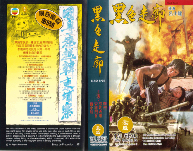 BLACK SPOT VHS COVER
