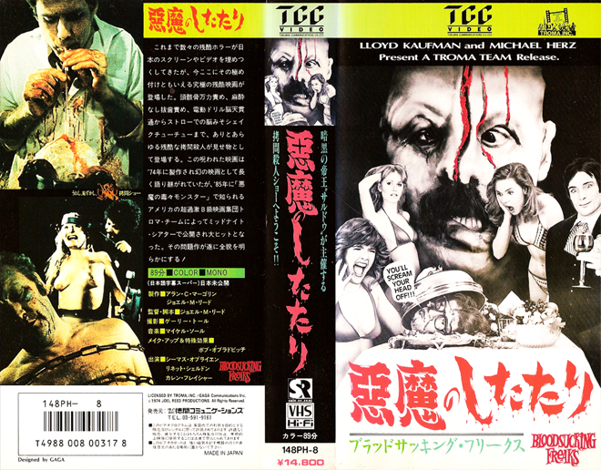 BLOOD SUCKING FREAKS VHS COVER