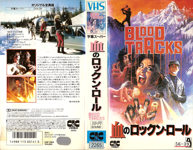 BLOOD TRACKS VHS COVER