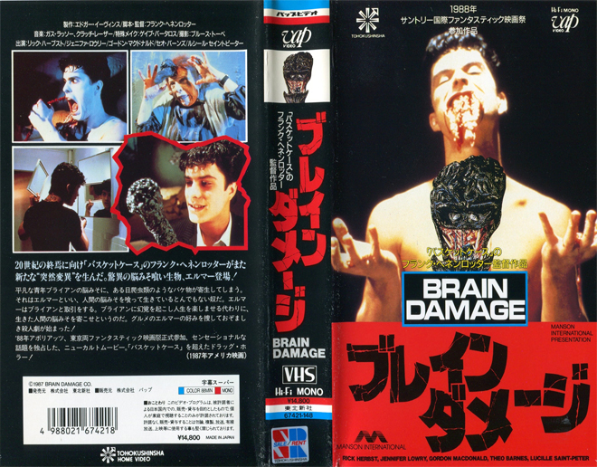 BRAIN DAMAGE JAPAN, HORROR, ACTION EXPLOITATION, ACTION, HORROR, SCI-FI, MUSIC, THRILLER, SEX COMEDY, DRAMA, SEXPLOITATION, BIG BOX, CLAMSHELL, VHS COVER, VHS COVERS, DVD COVER, DVD COVERS