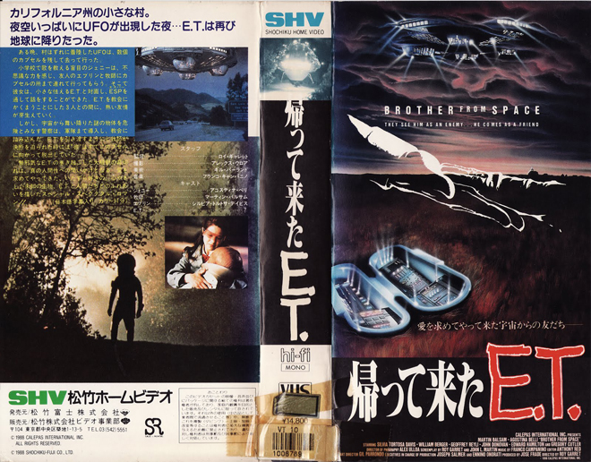 BROTHER FROM SPACE JAPAN VHS COVER