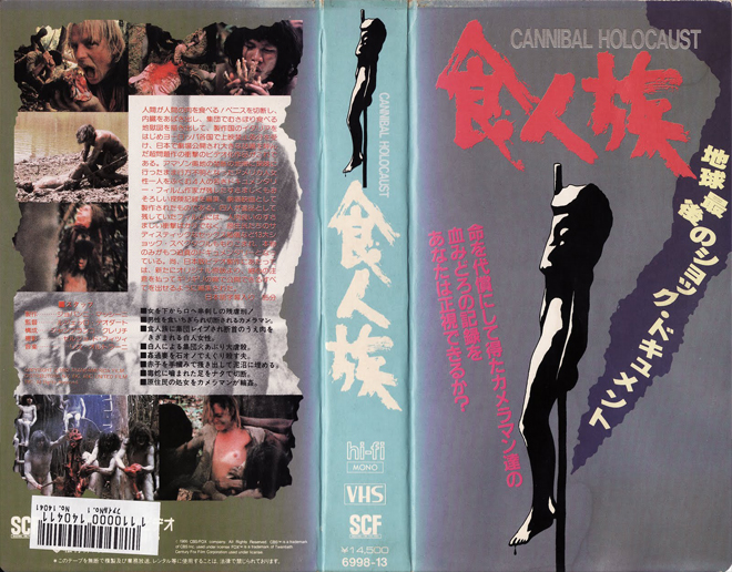 CANNIBAL HOLOCAUST JAPAN VHS COVER