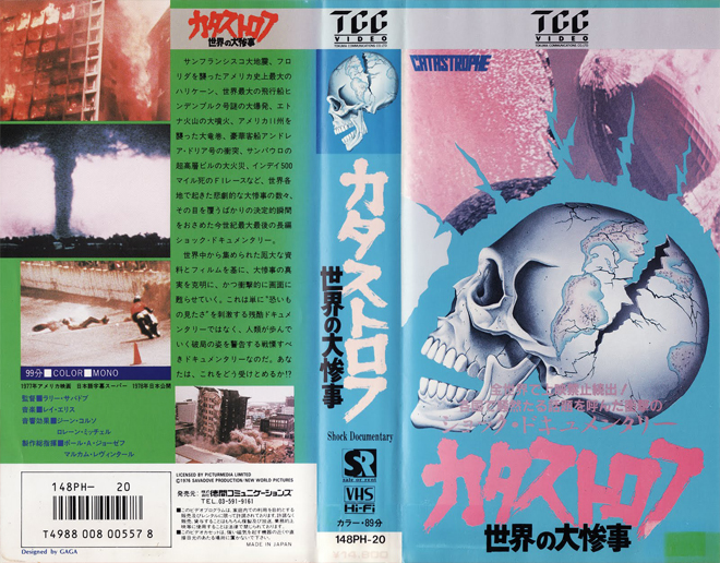 CATASTROPHE JAPAN MEDIA VHS COVER
