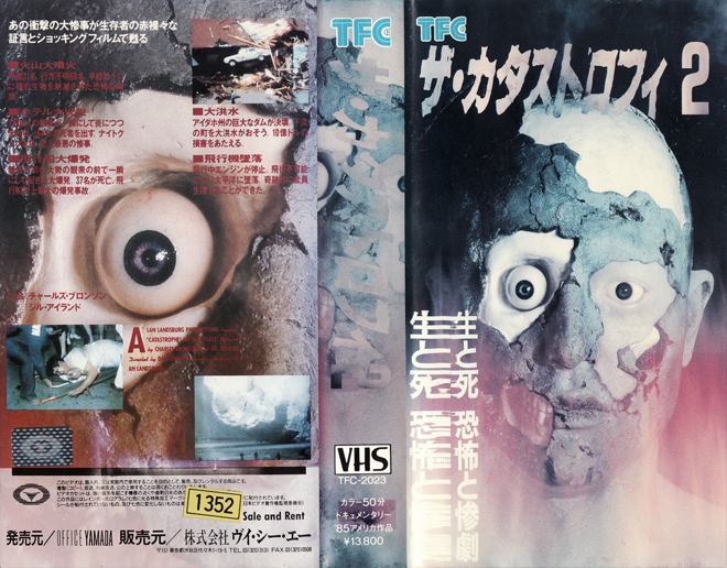 CATASTROPHE 2 VHS COVER, VHS COVERS