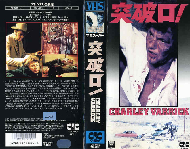 CHARLEY VARRICK THRILLER ACTION HORROR SCIFI, ACTION VHS COVER, HORROR VHS COVER, BLAXPLOITATION VHS COVER, HORROR VHS COVER, ACTION EXPLOITATION VHS COVER, SCI-FI VHS COVER, MUSIC VHS COVER, SEX COMEDY VHS COVER, DRAMA VHS COVER, SEXPLOITATION VHS COVER, BIG BOX VHS COVER, CLAMSHELL VHS COVER, VHS COVER, VHS COVERS, DVD COVER, DVD COVERS