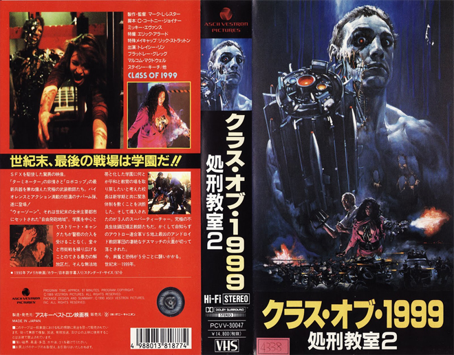 CLASS OF 1999 JAPAN, VESTRON VIDEO INTERNATIONAL, VHS COVER