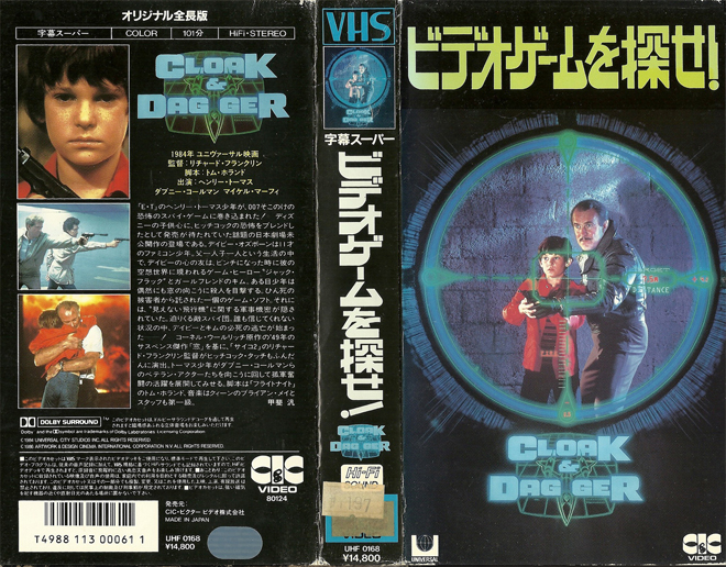 CLOAK AND DAGGER, JAPANESE, SCFI, VESTRON VIDEO, VHS COVER, VHS COVERS