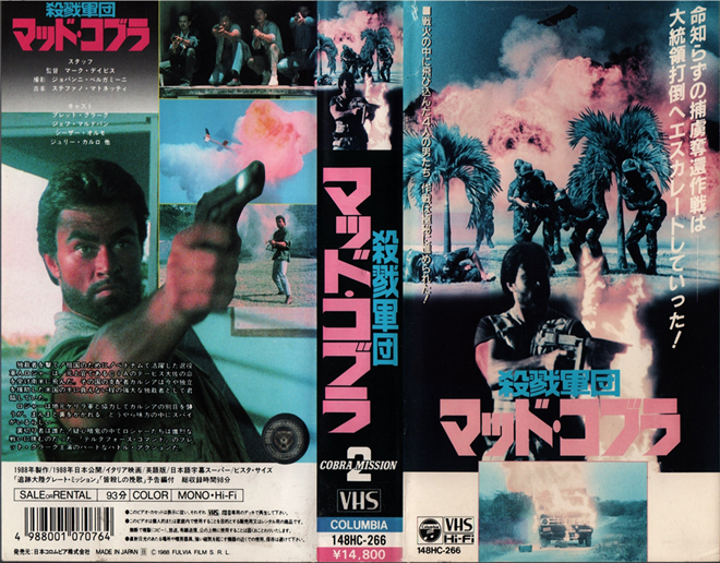COBRA MISSION 2 JAPAN, ACTION VHS COVER, HORROR VHS COVER, BLAXPLOITATION VHS COVER, HORROR VHS COVER, ACTION EXPLOITATION VHS COVER, SCI-FI VHS COVER, MUSIC VHS COVER, SEX COMEDY VHS COVER, DRAMA VHS COVER, SEXPLOITATION VHS COVER, BIG BOX VHS COVER, CLAMSHELL VHS COVER, VHS COVER, VHS COVERS, DVD COVER, DVD COVERS