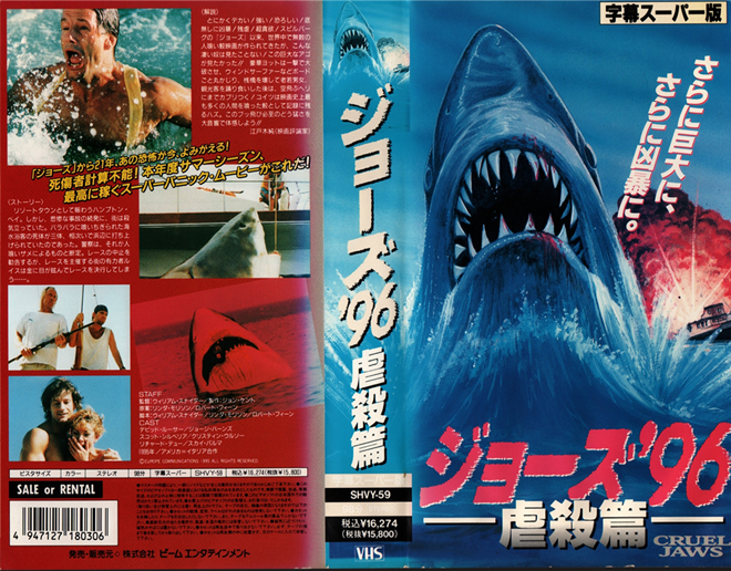 CRUEL JAWS CHINA, ACTION VHS COVER, HORROR VHS COVER, BLAXPLOITATION VHS COVER, HORROR VHS COVER, ACTION EXPLOITATION VHS COVER, SCI-FI VHS COVER, MUSIC VHS COVER, SEX COMEDY VHS COVER, DRAMA VHS COVER, SEXPLOITATION VHS COVER, BIG BOX VHS COVER, CLAMSHELL VHS COVER, VHS COVER, VHS COVERS, DVD COVER, DVD COVERS