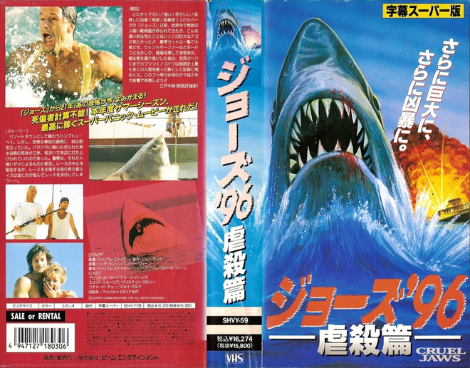 CRUEL JAWS VHS COVER