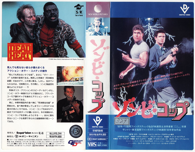 DEAD HEAT JAPAN ZOMBIES AND COPS NEW WORLD PICTURES VHS COVER