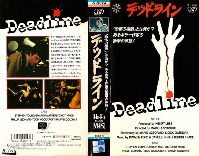 DEADLINE VHS COVER
