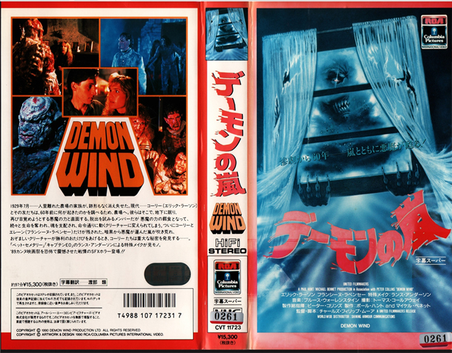 DEMON WIND JAPAN COVER, ACTION VHS COVER, HORROR VHS COVER, BLAXPLOITATION VHS COVER, HORROR VHS COVER, ACTION EXPLOITATION VHS COVER, SCI-FI VHS COVER, MUSIC VHS COVER, SEX COMEDY VHS COVER, DRAMA VHS COVER, SEXPLOITATION VHS COVER, BIG BOX VHS COVER, CLAMSHELL VHS COVER, VHS COVER, VHS COVERS, DVD COVER, DVD COVERS