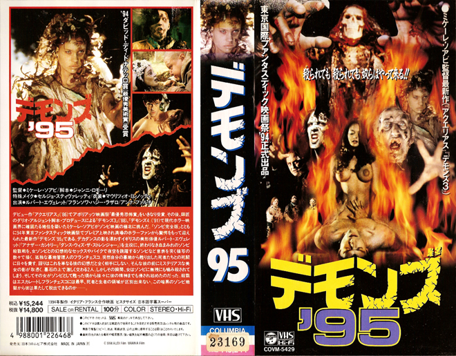 DEMONS 95 VHS COVER
