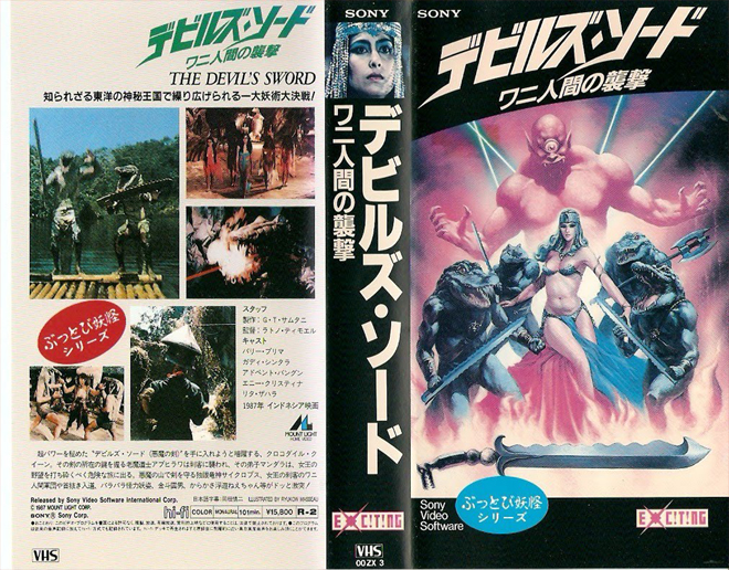 DEVILS SWORD JAPAN, ACTION VHS COVER, HORROR VHS COVER, BLAXPLOITATION VHS COVER, HORROR VHS COVER, ACTION EXPLOITATION VHS COVER, SCI-FI VHS COVER, MUSIC VHS COVER, SEX COMEDY VHS COVER, DRAMA VHS COVER, SEXPLOITATION VHS COVER, BIG BOX VHS COVER, CLAMSHELL VHS COVER, VHS COVER, VHS COVERS, DVD COVER, DVD COVERS