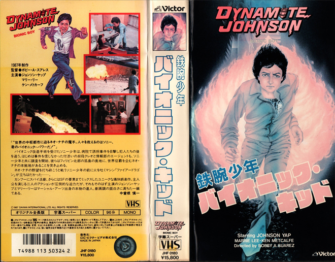 DYNAMITE JOHNSON JAPAN COVER, ACTION VHS COVER, HORROR VHS COVER, BLAXPLOITATION VHS COVER, HORROR VHS COVER, ACTION EXPLOITATION VHS COVER, SCI-FI VHS COVER, MUSIC VHS COVER, SEX COMEDY VHS COVER, DRAMA VHS COVER, SEXPLOITATION VHS COVER, BIG BOX VHS COVER, CLAMSHELL VHS COVER, VHS COVER, VHS COVERS, DVD COVER, DVD COVERS