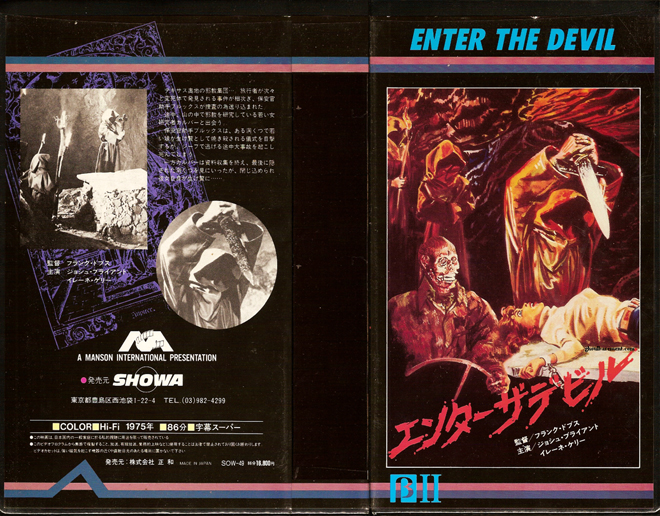 ENTER THE DEVIL, BIG BOX, HORROR, ACTION EXPLOITATION, ACTION, HORROR, SCI-FI, MUSIC, THRILLER, SEX COMEDY,  DRAMA, SEXPLOITATION, VHS COVER, VHS COVERS, DVD COVER, DVD COVERS