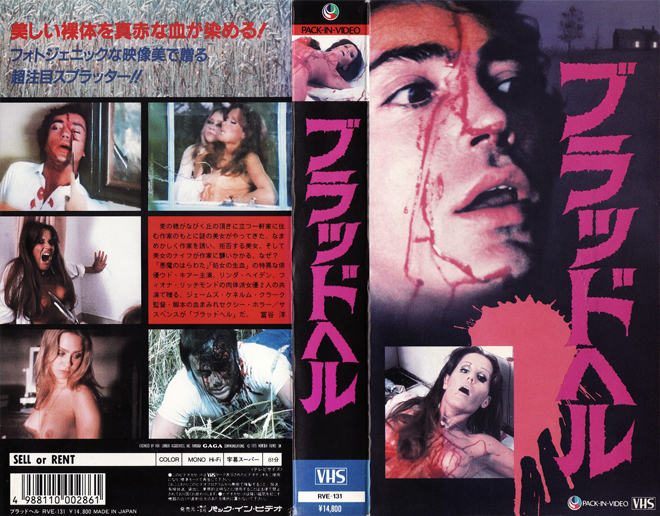 EXPOSE VHS COVER