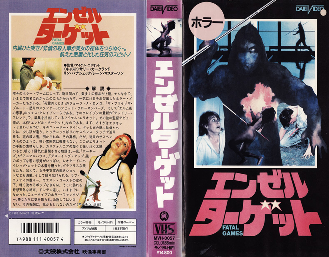 FATAL GAMES VHS COVER