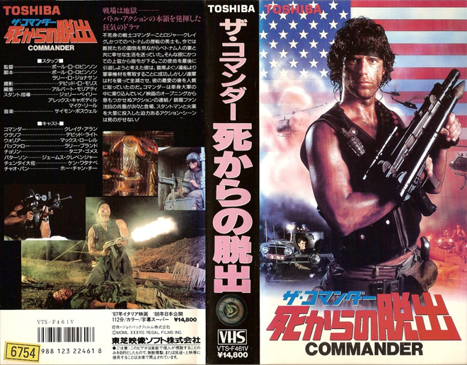 FIRST COMMANDER VHS COVER