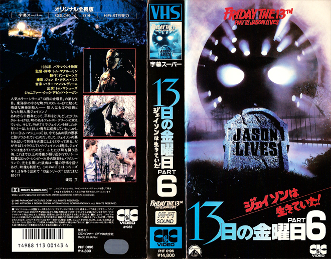 FRIDAY THE 13TH PART 6 VHS COVER