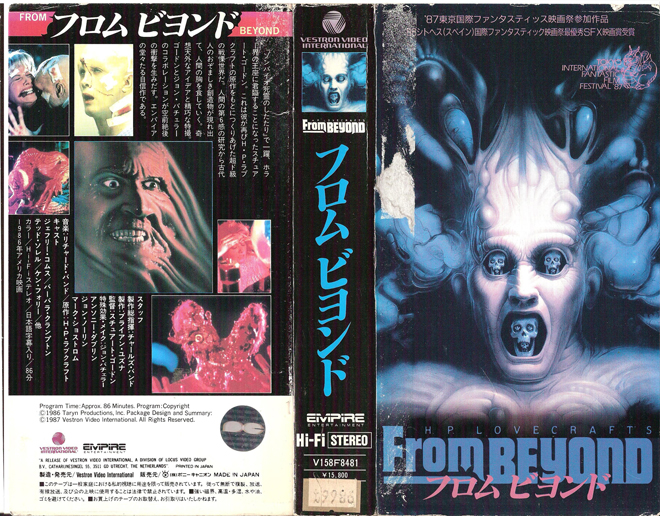 FROM BEYOND VESTRON JAPAN VHS COVER, VHS COVERS