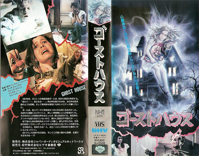 GHOST HOUSE, ACTION VHS COVER, HORROR VHS COVER, BLAXPLOITATION VHS COVER, HORROR VHS COVER, ACTION EXPLOITATION VHS COVER, SCI-FI VHS COVER, MUSIC VHS COVER, SEX COMEDY VHS COVER, DRAMA VHS COVER, SEXPLOITATION VHS COVER, BIG BOX VHS COVER, CLAMSHELL VHS COVER, VHS COVER, VHS COVERS, DVD COVER, DVD COVERS