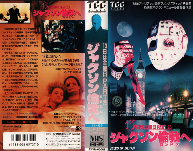 HAND OF DEATH VHS COVER