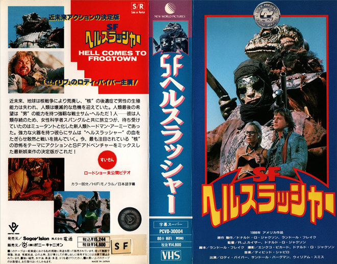 HELL COMES TO FROG TOWN JAPAN JAPAN COVER, ACTION VHS COVER, HORROR VHS COVER, BLAXPLOITATION VHS COVER, HORROR VHS COVER, ACTION EXPLOITATION VHS COVER, SCI-FI VHS COVER, MUSIC VHS COVER, SEX COMEDY VHS COVER, DRAMA VHS COVER, SEXPLOITATION VHS COVER, BIG BOX VHS COVER, CLAMSHELL VHS COVER, VHS COVER, VHS COVERS, DVD COVER, DVD COVERS
