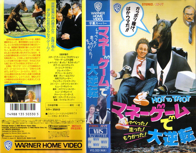 HOT TO TROT JAPAN VHS COVER