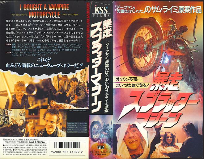 I BOUGHT A VAMPIRE MOTORCYCLE VHS COVER