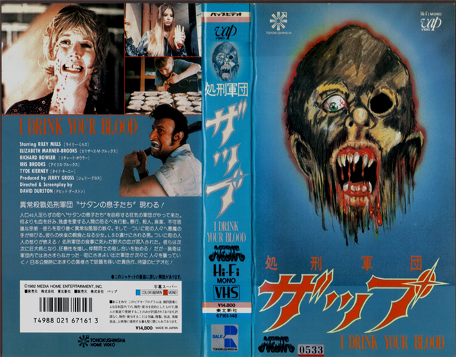 I DRINK YOUR BLOOD VHS COVER
