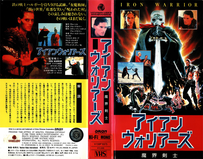 IRON WARRIOR VHS COVER, VHS COVERS
