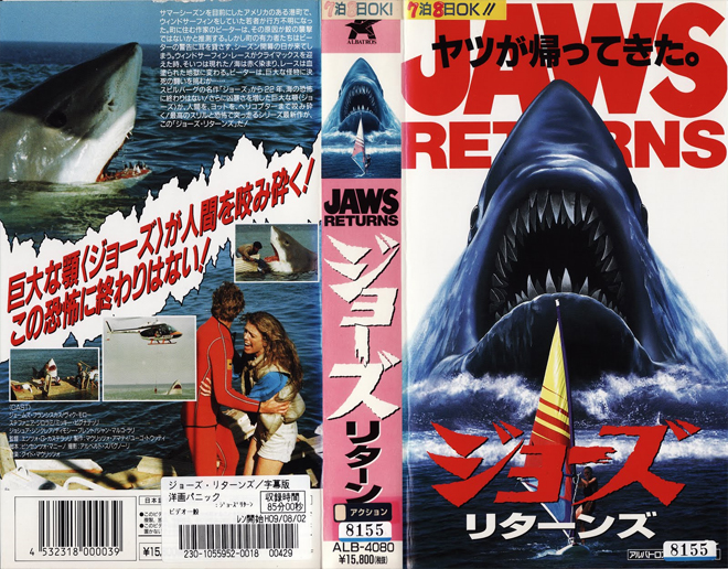 JAWS RETURNS JAPAN, HORROR, ACTION EXPLOITATION, ACTION, ACTIONXPLOITATION, SCI-FI, MUSIC, THRILLER, SEX COMEDY,  DRAMA, SEXPLOITATION, VHS COVER, VHS COVERS, DVD COVER, DVD COVERS