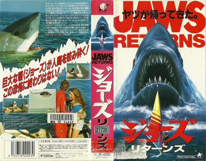 JAWS RETURNS THE LAST SHARK, ACTION VHS COVER, HORROR VHS COVER, BLAXPLOITATION VHS COVER, HORROR VHS COVER, ACTION EXPLOITATION VHS COVER, SCI-FI VHS COVER, MUSIC VHS COVER, SEX COMEDY VHS COVER, DRAMA VHS COVER, SEXPLOITATION VHS COVER, BIG BOX VHS COVER, CLAMSHELL VHS COVER, VHS COVER, VHS COVERS, DVD COVER, DVD COVERS