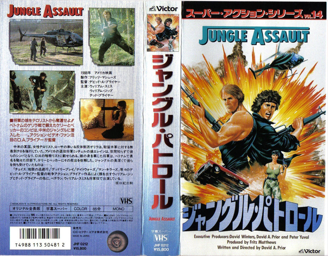 JUNGLE ASSAULT VHS COVER