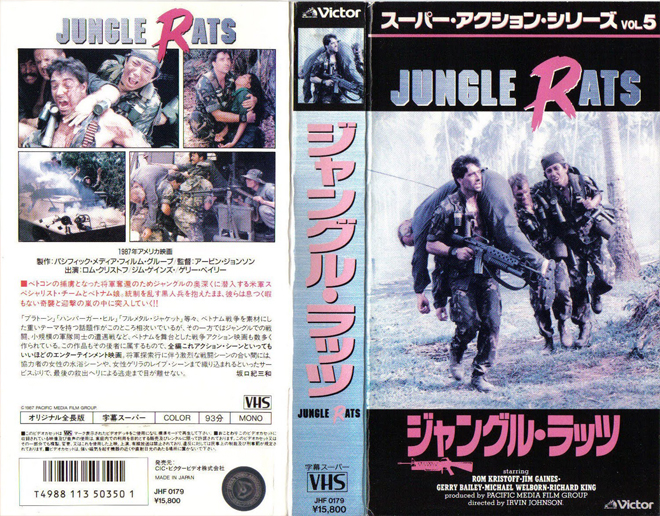 JUNGLE RATS, ACTION VHS COVER, HORROR VHS COVER, BLAXPLOITATION VHS COVER, HORROR VHS COVER, ACTION EXPLOITATION VHS COVER, SCI-FI VHS COVER, MUSIC VHS COVER, SEX COMEDY VHS COVER, DRAMA VHS COVER, SEXPLOITATION VHS COVER, BIG BOX VHS COVER, CLAMSHELL VHS COVER, VHS COVER, VHS COVERS, DVD COVER, DVD COVERS