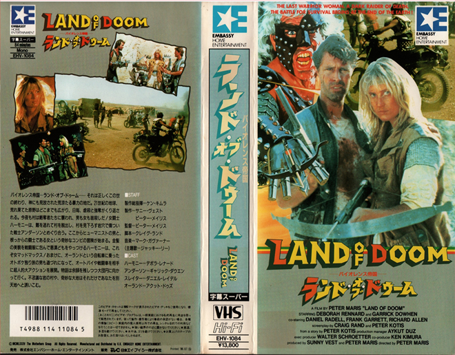 LAND OF DOOM JAPAN VHS COVER