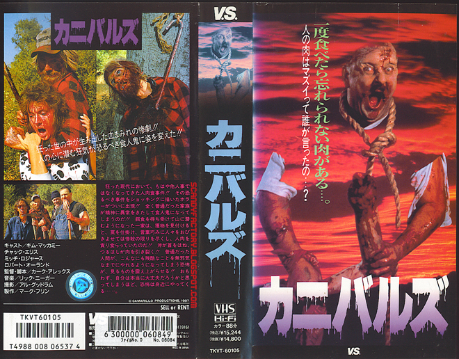 LUNCHMEAT JAPAN, BIG BOX, HORROR, ACTION EXPLOITATION, ACTION, HORROR, SCI-FI, MUSIC, THRILLER, SEX COMEDY,  DRAMA, SEXPLOITATION, VHS COVER, VHS COVERS, DVD COVER, DVD COVERS