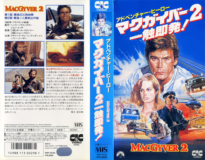 MACGYVER 2 VHS COVER