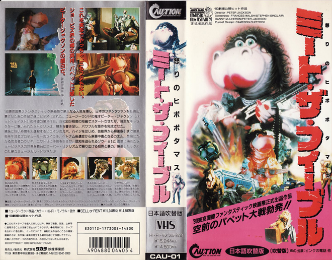 MEET THE FEEBLES VHS COVER