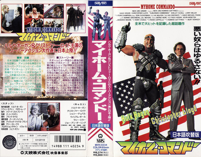 MY HOME COMMANDO VHS COVER, VHS COVERS