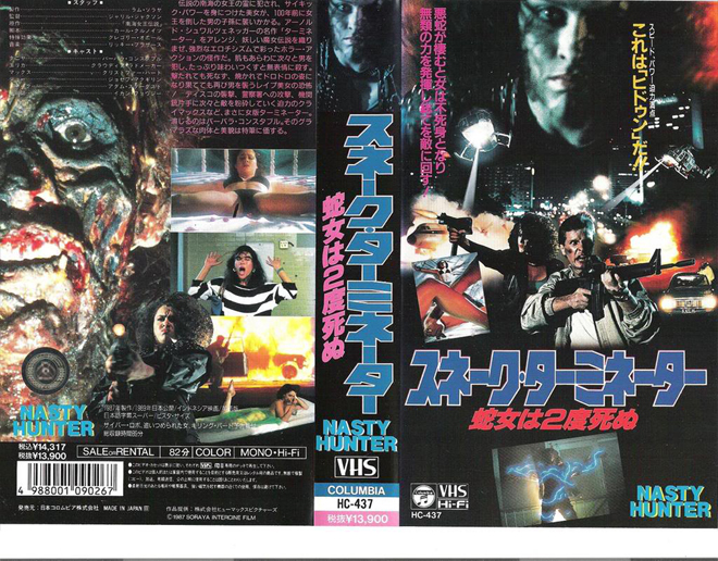 NASTY HUNTER JAPAN COVER, ACTION VHS COVER, HORROR VHS COVER, BLAXPLOITATION VHS COVER, HORROR VHS COVER, ACTION EXPLOITATION VHS COVER, SCI-FI VHS COVER, MUSIC VHS COVER, SEX COMEDY VHS COVER, DRAMA VHS COVER, SEXPLOITATION VHS COVER, BIG BOX VHS COVER, CLAMSHELL VHS COVER, VHS COVER, VHS COVERS, DVD COVER, DVD COVERS