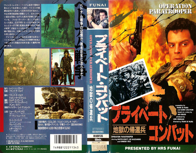 OPERATION PARATROOPER JAPAN VHS COVER
