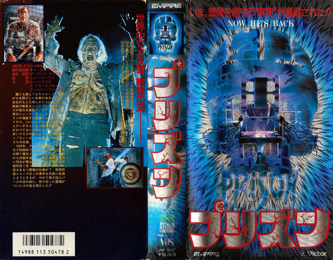 PRISON VHS COVER