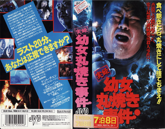 RUN AND KILL JAPAN VHS COVER, VHS COVERS
