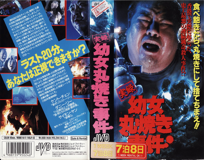 RUN AND KILL VHS COVER